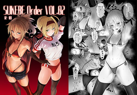 【エロ漫画】SUKEBE Order VOL.02（うるりひ老師）【d_149975】 | 抜ける無料エロ漫画