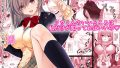 【エロ漫画】催●スマホおじさん〜女子校生孕ませ中出しハーレム化計画 F〇TE 編（つぐみ）【d_807203】 | 抜ける無料エロ漫画
