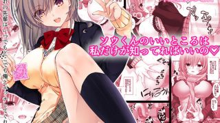 【エロ漫画】お得パックボクママベンキセット（DM-FC）【d_103110】 | 抜ける無料エロ漫画