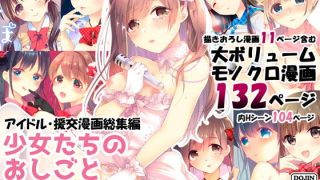 【エロ漫画】コスプレイヤー榛名vsコスプレイヤー鹿島風〜レイヤー大決戦〜（SSB）【d_126376】 | 抜ける無料エロ漫画