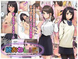 【エロ漫画】続おねしょた！！従兄弟の洋平君にイタズラされてイっちゃった綾お姉ちゃん（クラムボン）【d_181073】|抜ける無料エロ漫画