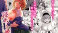 【エロ漫画】彼氏にだけは甘々なナマイキ少女が堕ちるまで（ソーラーぱぷりか）【d_251644】 | 抜ける無料エロ漫画