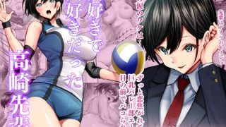 【エロ漫画】未熟な果実を種付け調教！！〜媚びて堕ちゆく女バスの王子様〜（ぴあすとらん）【d_536822】 | 抜ける無料エロ漫画