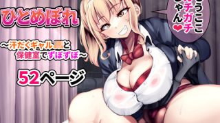 【エロ漫画】おしえごビッチ〜センセのザーメン飲んであげよっか？〜（ヨロコビの国）【d_043534】 | 抜ける無料エロ漫画