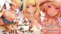 【エロ漫画】日焼けの全裸ガールは、どうせヤるなら深夜の道路で生ハメしたい（バーニング姉妹）【d_626211】 | 抜ける無料エロ漫画