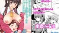 【エロ漫画】スパ・カイラクーア3（かみか堂）【d_633782】 | 抜ける無料エロ漫画