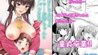 【エロ漫画】真面目な女の子がヤリチンに相談したら？？（汁っけの多い柘榴）【d_223517】 | 抜ける無料エロ漫画