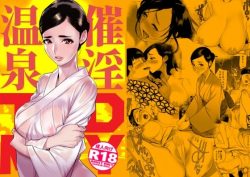 【エロ漫画】催淫温泉（DYTM）【d_337618】|抜ける無料エロ漫画
