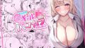 時間停止で絶頂が蓄積した女の子の末路...絶対服従でやりたい放題されてしまう【エロ漫画】 | 抜ける無料エロ漫画