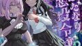 【エロ漫画】夏合宿、童顔巨乳の砂川さんとみんなに隠れてセックスする（バーニング姉妹）【d_575531】 | 抜ける無料エロ漫画
