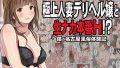 【エロ漫画】膣内監禁 爆乳爆尻ストーカーに監禁されて毎日ガチ絶頂生ハメ強要（たのしいすいぞくかん）【d_491994】 | 抜ける無料エロ漫画
