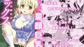 【エロ漫画】記憶喪失のメカクレ後輩（めりのうーる）【d_605367】 | 抜ける無料エロ漫画