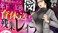 【エロ漫画】あなたが望むなら7〜背徳の既婚者マチアプ＆いいなり野外＆ドスケベカーSEX編〜（とろとろ夢ばなな）【d_722335】 | 抜ける無料エロ漫画