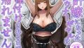 【エロ漫画】汗だく人妻がむちむち巨乳とぬるぬるナマ膣で汚ち●ぽ清掃してくれた（reo）【d_276763】 | 抜ける無料エロ漫画