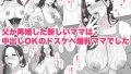【エロ漫画】性体師2〜夫の代わりに私を抱いて〜（まんま屋）【d_482991】 | 抜ける無料エロ漫画
