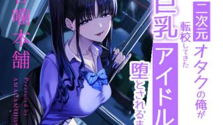 【エロ漫画】AVの撮影現場に絶倫オークが異世界転移してしまった話。（友毒屋）【d_161965】 | 抜ける無料エロ漫画