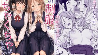 【エロ漫画】3年間痴●されてエッチに開発されちゃう子。（空色にゃんにゃん）【d_092303】 | 抜ける無料エロ漫画