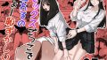 【エロ漫画】県立学園普通科の日常（雪陽炎）【d_805778】 | 抜ける無料エロ漫画