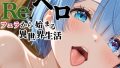【エロ漫画】メカクレ地味子と思ったら  先輩ちゃんvs後輩くん 真夏の海の一夜旅行セックス（なつプル）【d_802662】 | 抜ける無料エロ漫画