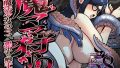 【エロ漫画】長乳裏垢女子先輩に食べられる（ゆずや）【d_712405】 | 抜ける無料エロ漫画