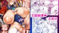 【エロ漫画】堕落フルカラーシリーズ 彼女が堕ちるまで…合本版01（Ziggurat）【d_597598】 | 抜ける無料エロ漫画