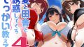 【エロ漫画】【感謝価格】妹の彼に嫉妬したので寝取ることにした（ぽにょっぷる）【d_809514】 | 抜ける無料エロ漫画