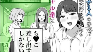 【エロ漫画】強くて優しいあの娘がオッサン相手に援●している動画を発見してしまった（てつお）【d_103785】 | 抜ける無料エロ漫画