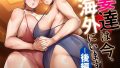 【エロ漫画】結◯家の家庭訪問ダークネス（よもぎ屋）【d_808163】 | 抜ける無料エロ漫画