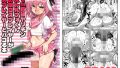 【エロ漫画】幻想郷催●治安部隊MADONNA（ちんちん亭）【d_806372】 | 抜ける無料エロ漫画