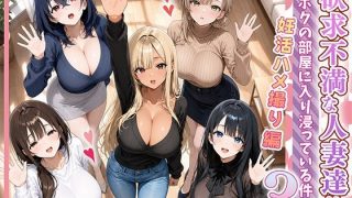 【エロ漫画】夢中姫（HorizontalWorld）【d_382887】 | 抜ける無料エロ漫画