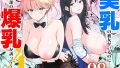 【エロ漫画】転校したら性処理ボランティアのお姉さんのお世話になることになった話（ひぐま屋）【d_805242】 | 抜ける無料エロ漫画