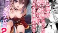 【エロ漫画】目隠師〜女刑事を連れ去って目隠し拘束調教する男〜【新人刑事肉人形化編】（妄想体験コミック@MTコミック）【d_803929】 | 抜ける無料エロ漫画