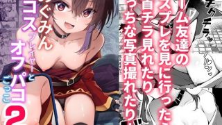 【エロ漫画】TAMA OMNIBUS＋（だらぶち堂）【d_804474】 | 抜ける無料エロ漫画