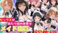 【エロ漫画】社内恋愛は禁止です！3（しっとりボウズ）【d_757904】 | 抜ける無料エロ漫画