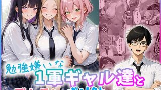 【エロ漫画】義母妹ドンッ！義母と義妹は俺のち〇ぽ離れができない（もこリッチィ）【d_240445】 | 抜ける無料エロ漫画