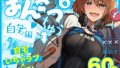 【エロ漫画】陰キャすぎて断れないすずはちゃん！ エロゲキャラコスプレで変態カメ子と個撮セックス（だぶるクリっく）【d_806844】 | 抜ける無料エロ漫画