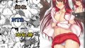 【エロ漫画】【新装版】ずっと好きだった巨乳幼馴染が処女を捧げてくれたので、今日から夫婦のようにイチャラブセックス解禁です（おしつじ）【d_806251】 | 抜ける無料エロ漫画