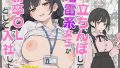 【エロ漫画】露出少女遊戯A（valssu）【d_808002】 | 抜ける無料エロ漫画