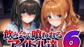 【エロ漫画】好感度0の底辺オタクと恋人エッチするわけないやろ（どぎゃっどなるやんけ）【d_806859】 | 抜ける無料エロ漫画