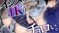 【エロ漫画】だけかの。（なんだそのパンツは…）【d_794404】 | 抜ける無料エロ漫画