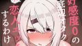 【エロ漫画】勉強嫌いな1軍ギャル達とデカチンがり勉くん（だぶるクリっく）【d_803695】 | 抜ける無料エロ漫画