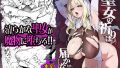 【エロ漫画】イジメられっこJKはチョロい。（東京エレキスタジオ）【d_806096】 | 抜ける無料エロ漫画