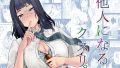 【エロ漫画】普段は真面目な図書委員ちゃん、エロ漫画通りのエッチをされてしまう（一億万軒茶屋）【d_636045】 | 抜ける無料エロ漫画