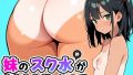 【エロ漫画】生意気ギャルをサキュバスにしてお仕置きしたった件Final（タクロヲ堂）【d_805721】 | 抜ける無料エロ漫画