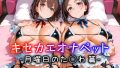 【エロ漫画】引きこもりのジト目巨乳妹に「学校行く代わりに毎日セックスして」と言われたので汗だく交尾しまくる話（あくめくん）【d_752471】 | 抜ける無料エロ漫画