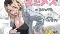 【エロ漫画】引きこもりのジト目巨乳妹に「学校行く代わりに毎日セックスして」と言われたので汗だく交尾しまくる話（あくめくん）【d_752471】 | 抜ける無料エロ漫画