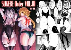 【エロ漫画】SUKEBE Order VOL.01（うるりひ老師）【d_147171】|抜ける無料エロ漫画