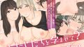 【エロ漫画】夜行バスで痴●されて寝取られた妻（ありぃすいべりぃ）【d_121305】 | 抜ける無料エロ漫画
