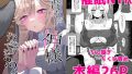【エロ漫画】SUKEBE Order VOL.03（うるりひ老師）【d_273416】 | 抜ける無料エロ漫画