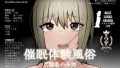 【エロ漫画】封魂の退魔巫女〜母娘が悪霊に染まり乗っ取られるまで〜（憑依ラヴァー）【d_237283】 | 抜ける無料エロ漫画
